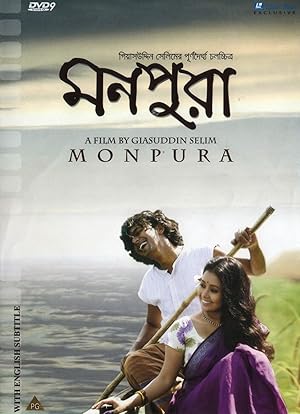 Monpura poster