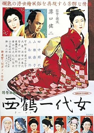 The Life of Oharu poster