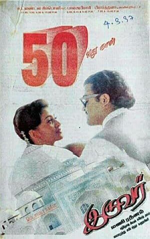 Iruvar poster