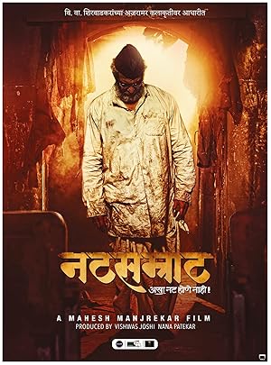 Natsamrat poster