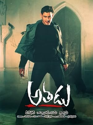 Athadu poster