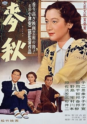 Early Summer poster