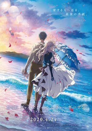 Violet Evergarden: The Movie poster