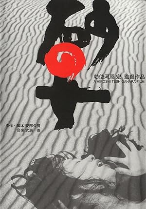 Woman in the Dunes poster