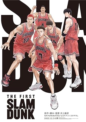 The First Slam Dunk poster