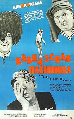 Kidnapping, Caucasian Style poster